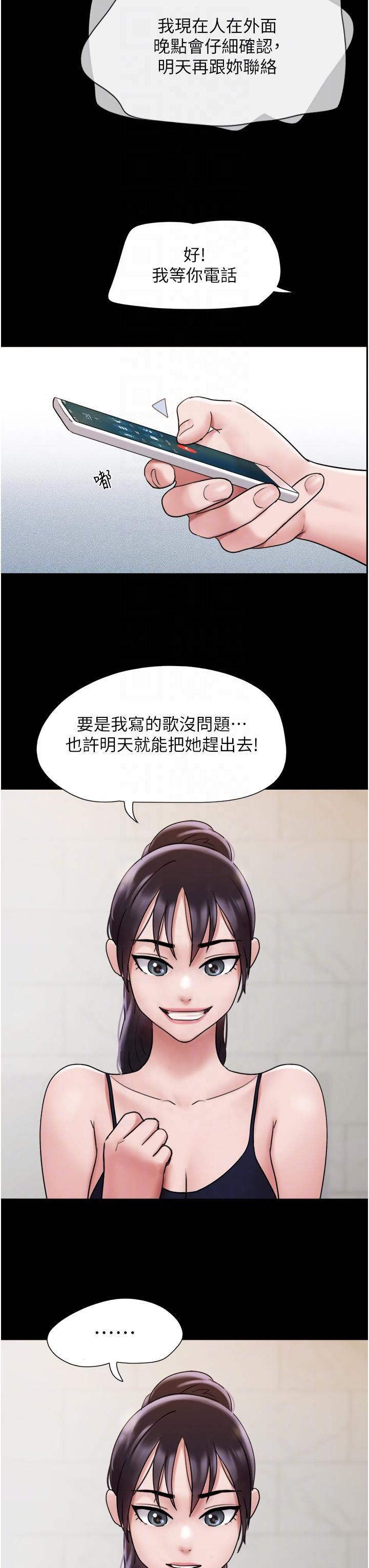 我的兵变女友第16话-少废话，把腿张开
