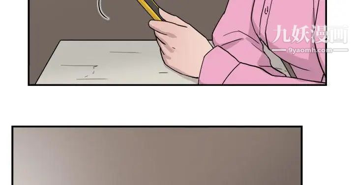 雙重戀愛第33話