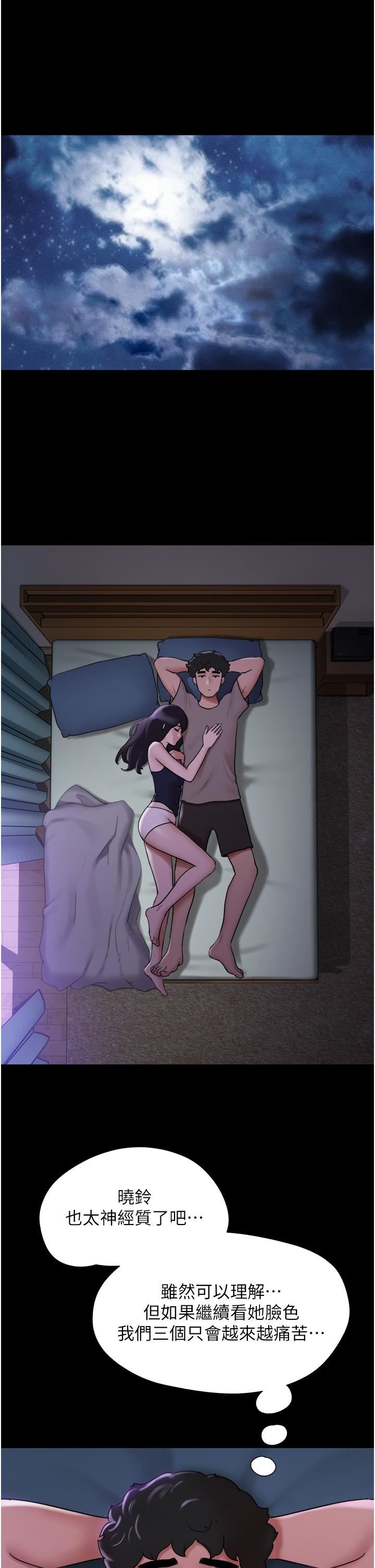 我的兵变女友第16话-少废话，把腿张开