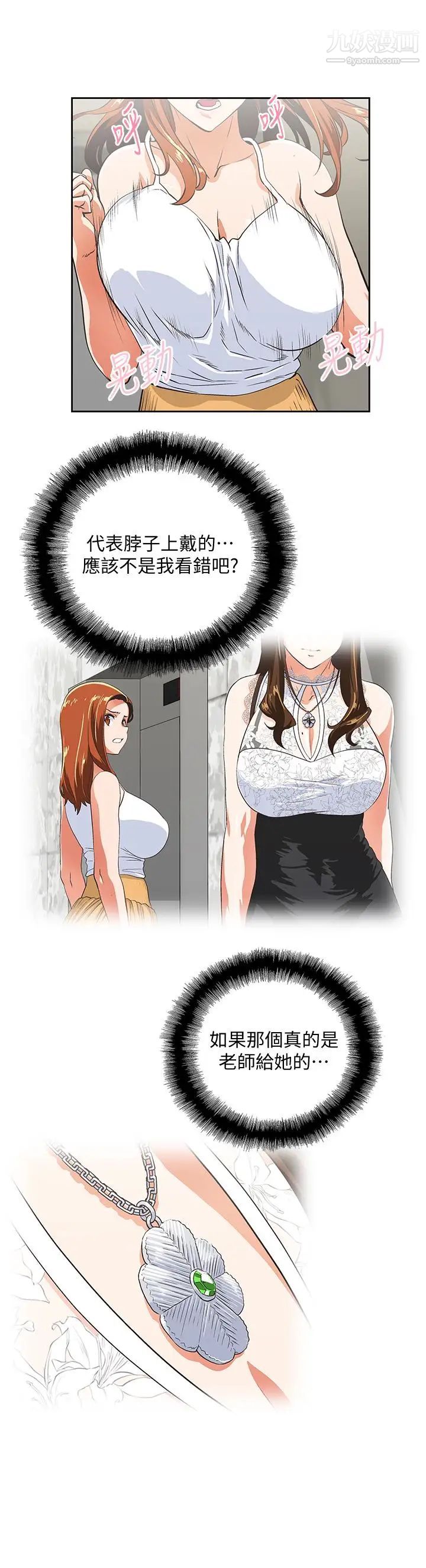 女上男下第62话-三方对质