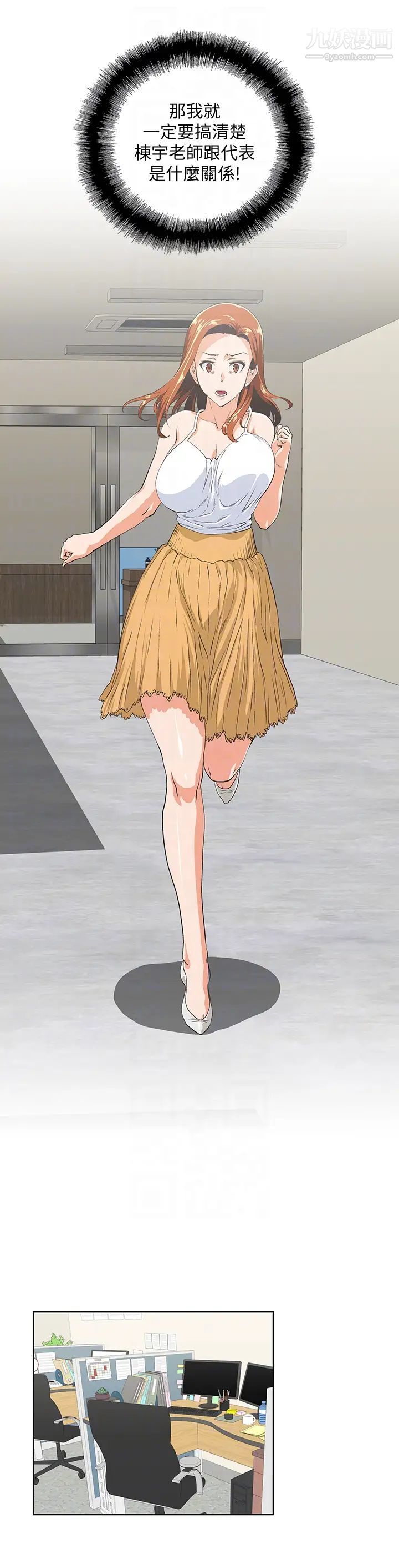 女上男下第62话-三方对质