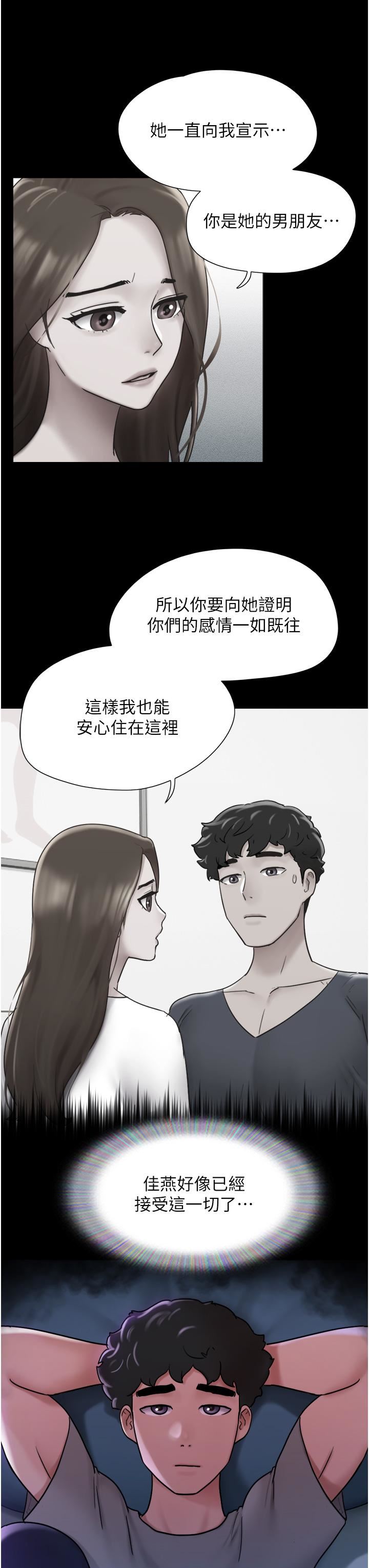 我的兵变女友第16话-少废话，把腿张开