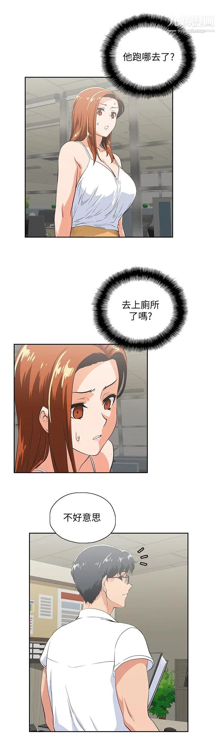 女上男下第62话-三方对质