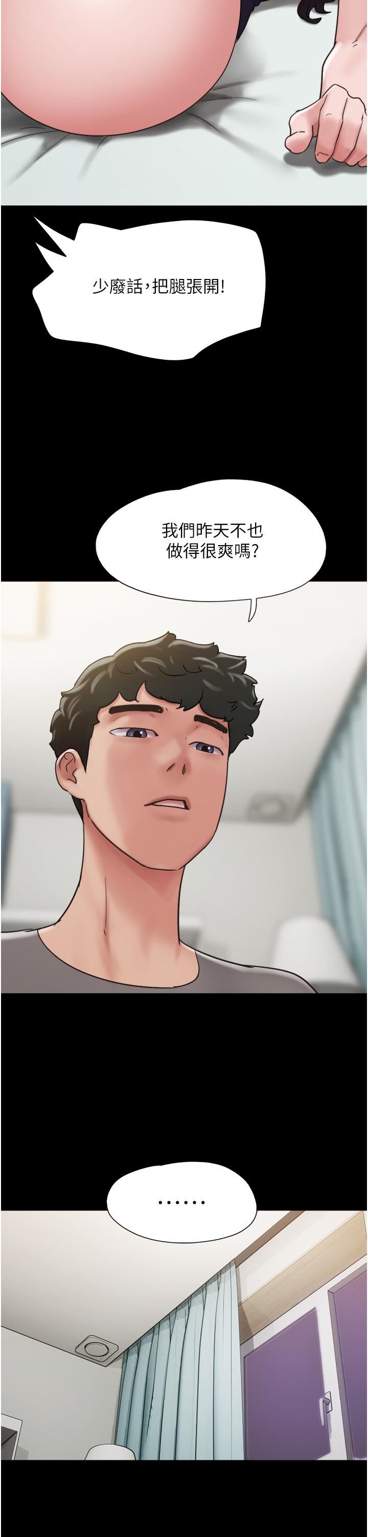 我的兵变女友第16话-少废话，把腿张开