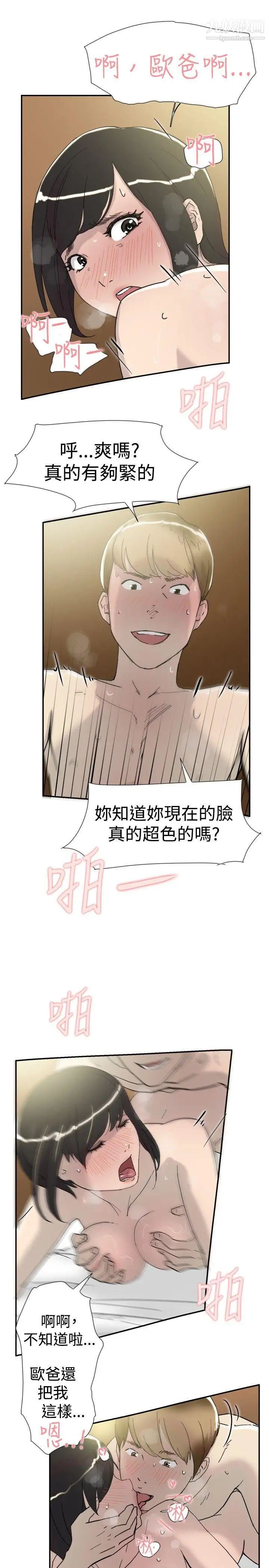 双重恋爱第34话