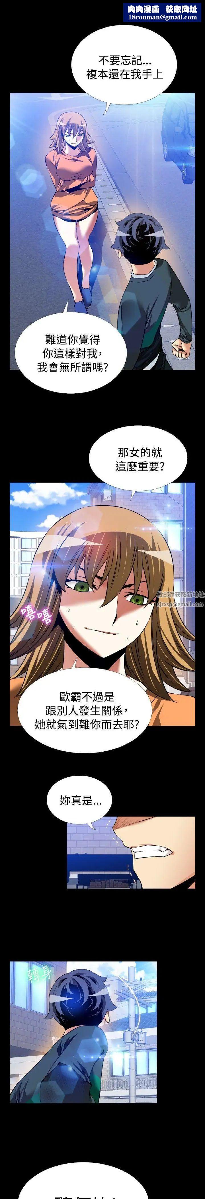 恋爱辅助器第95话