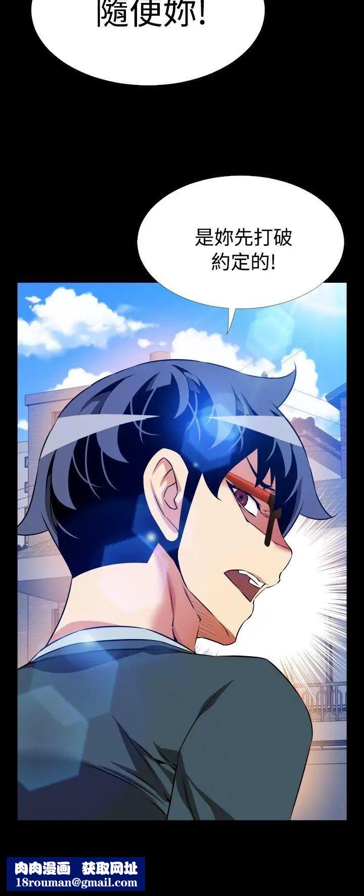 恋爱辅助器第95话