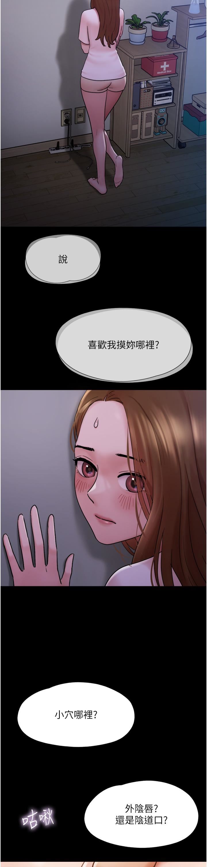 我的兵变女友第16话-少废话,把腿张开