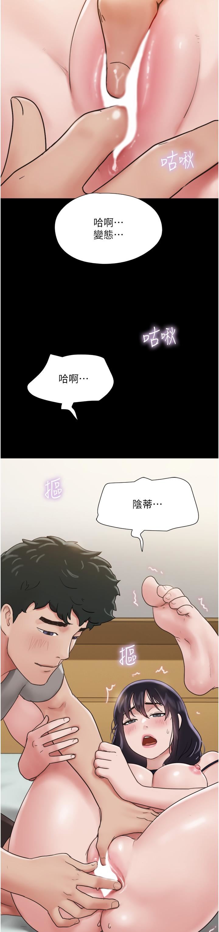 我的兵变女友第16话-少废话,把腿张开