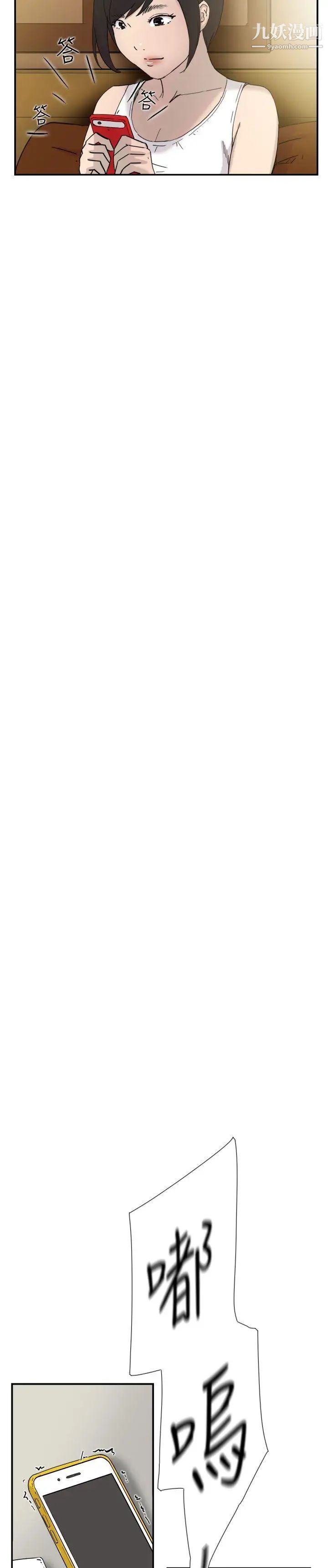 双重恋爱第34话