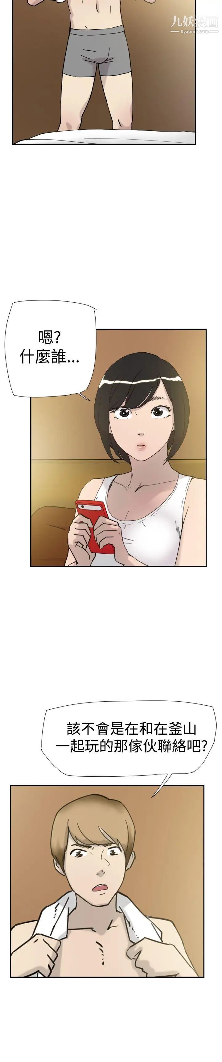 双重恋爱第34话