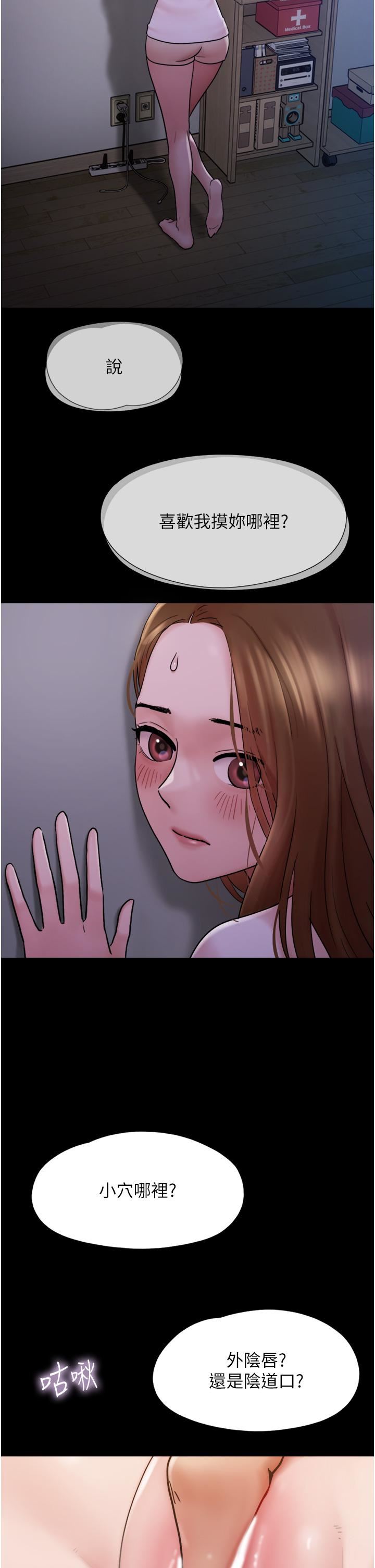 我的兵變女友第17話-把我幹到飛上天♥