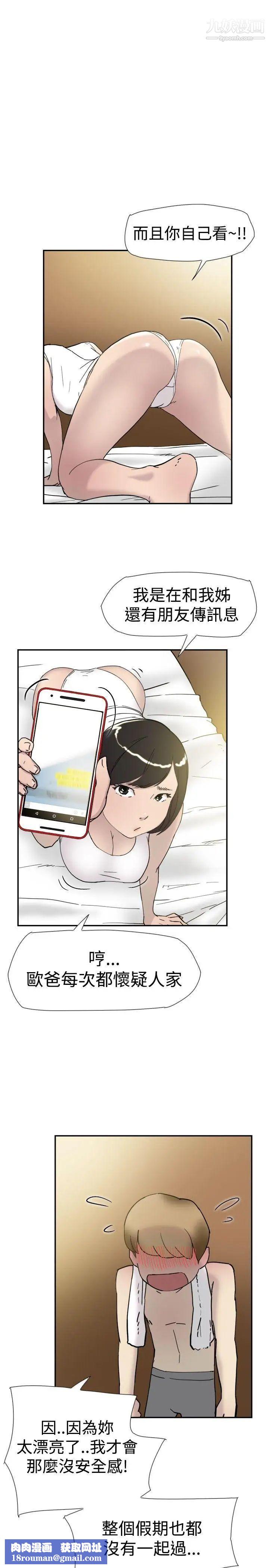 双重恋爱第34话