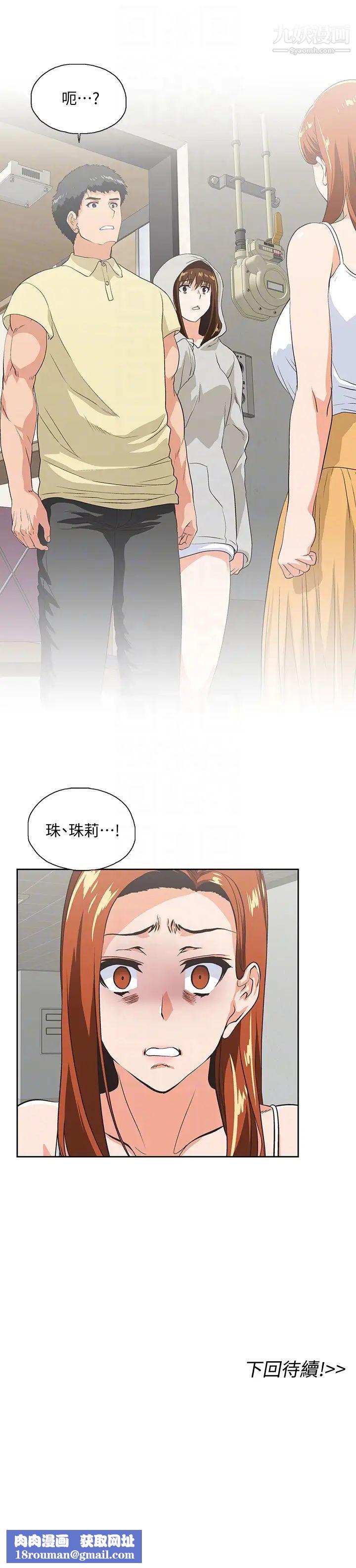 女上男下第62话-三方对质