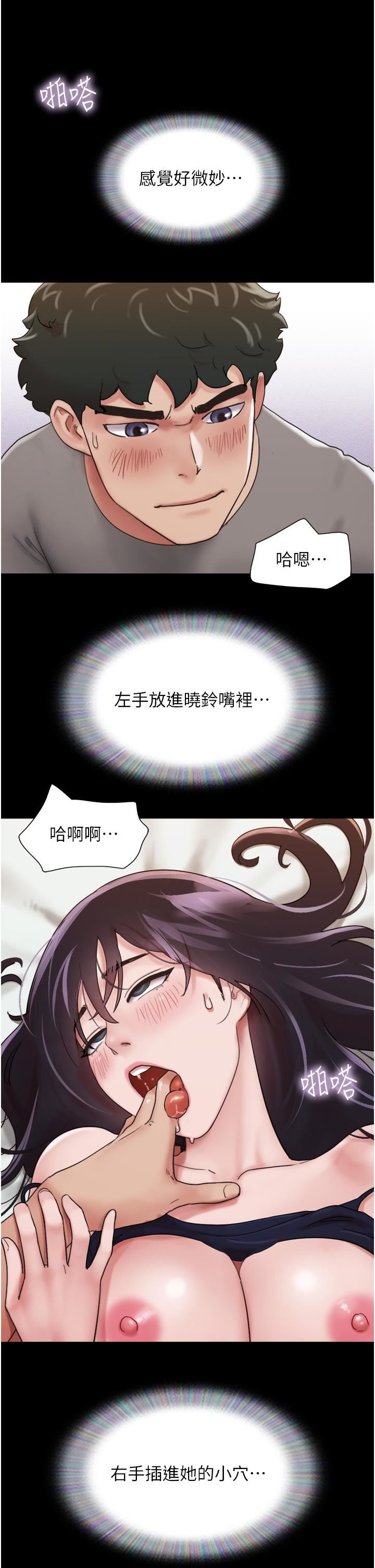 我的兵變女友第17話-把我幹到飛上天♥