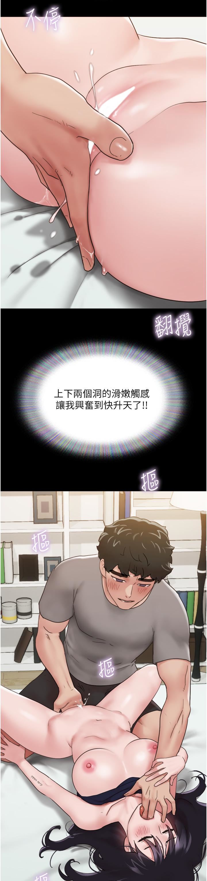 我的兵变女友第17话-把我干到飞上天♥