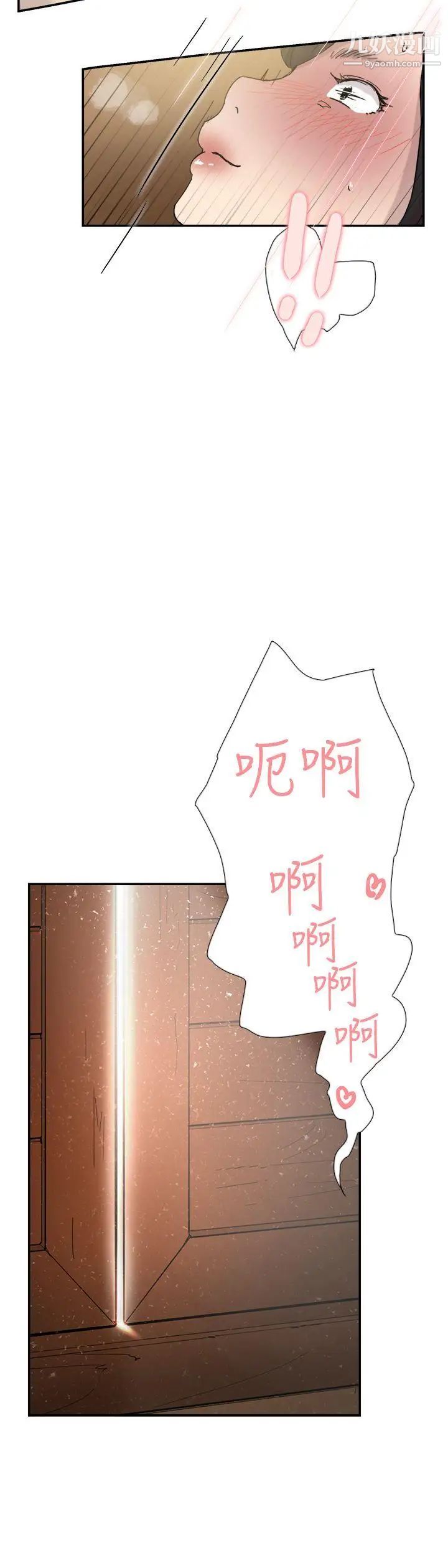 双重恋爱第34话