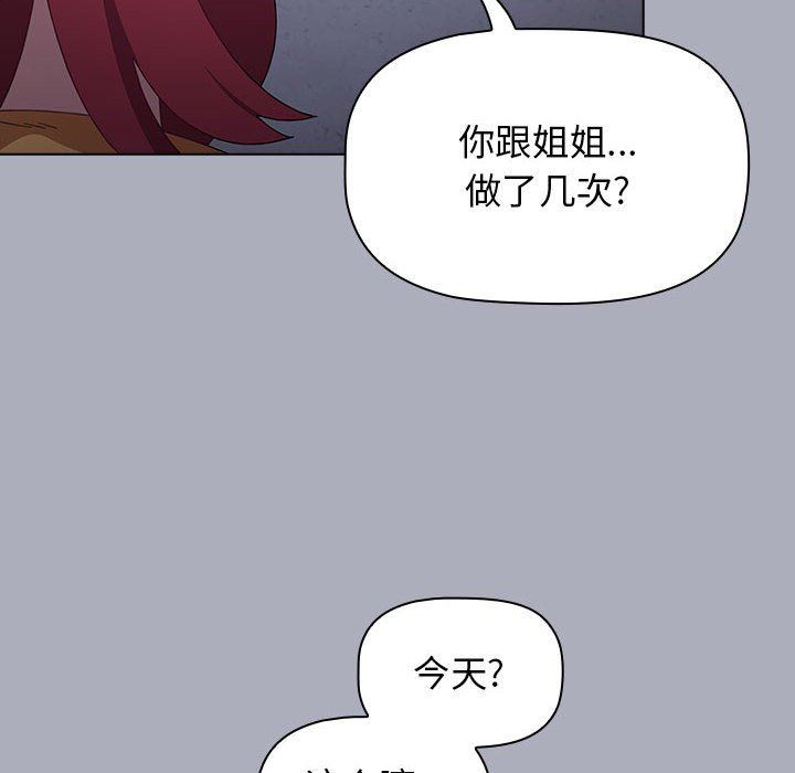 小孩子才做选择第28话