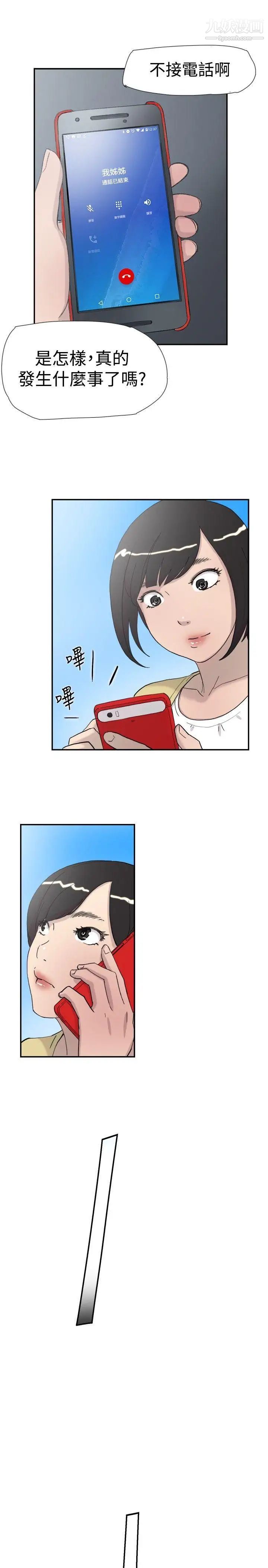 双重恋爱第34话