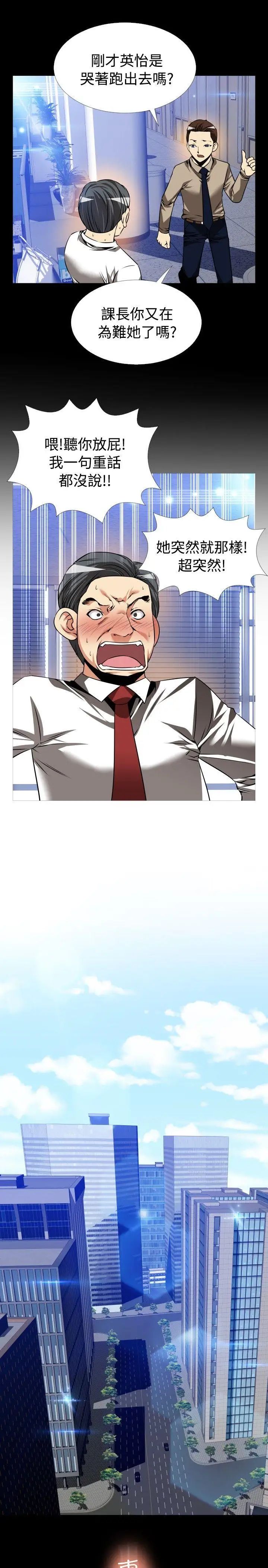 恋爱辅助器第96话