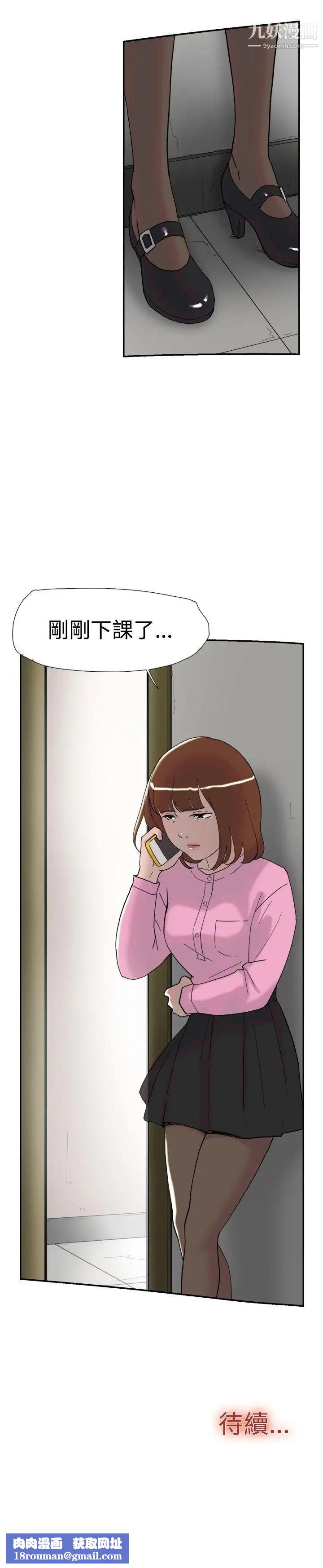 双重恋爱第34话