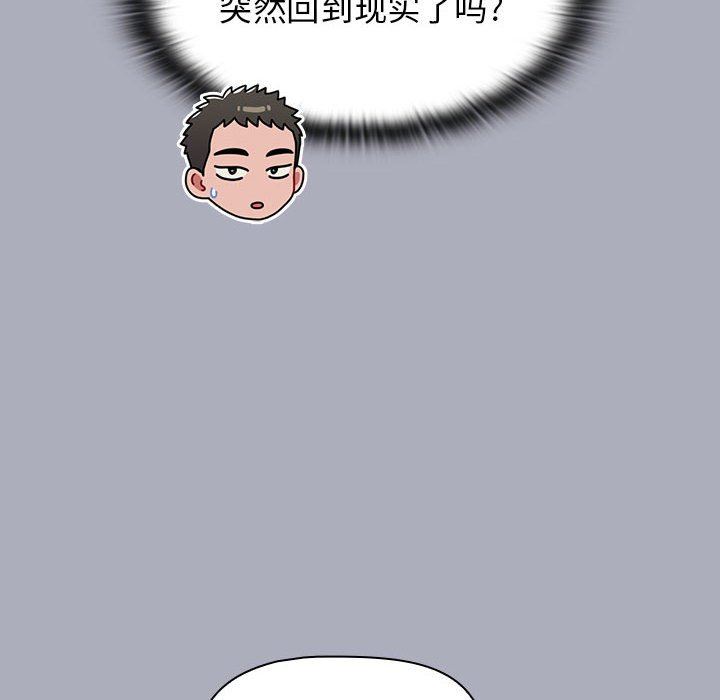 小孩子才做选择第28话