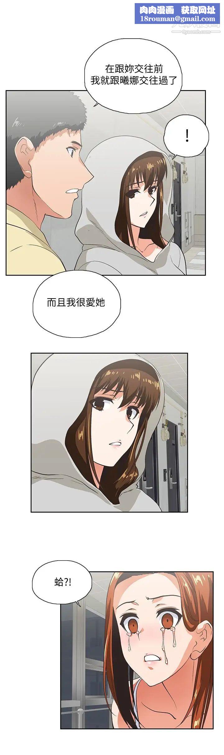 女上男下第63话-轻易就能对曦娜说的话