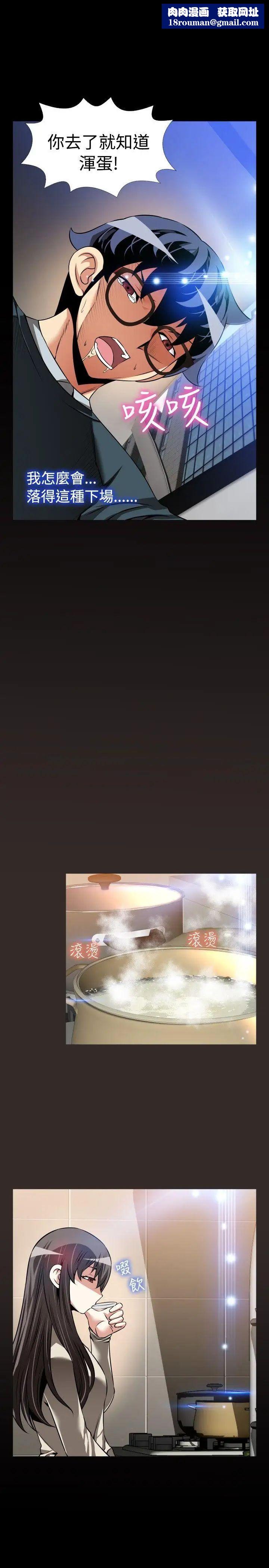 戀愛輔助器第96話