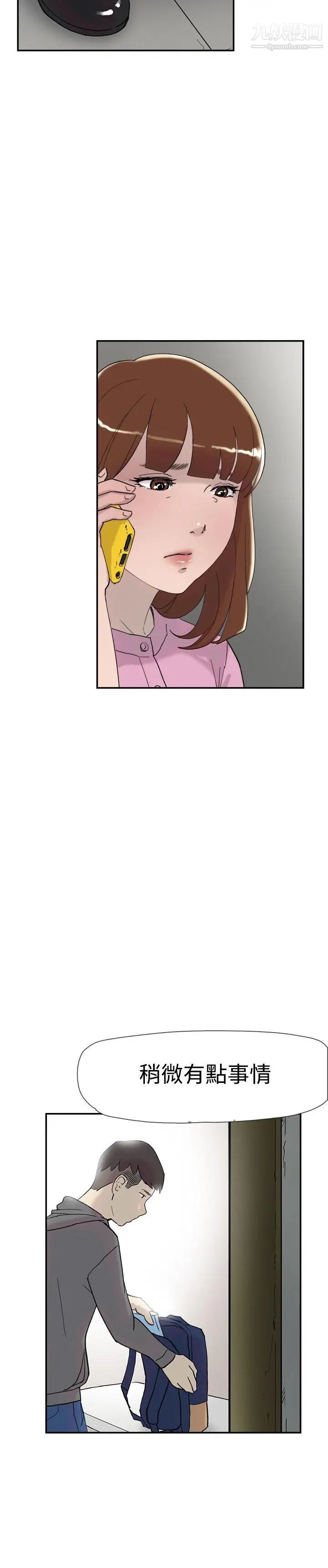 雙重戀愛第35話