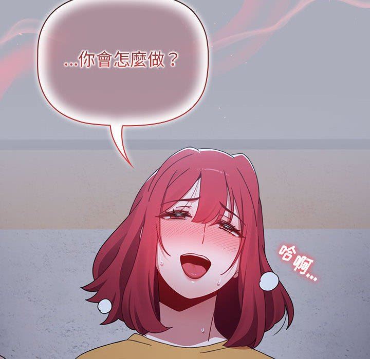 小孩子才做选择第28话