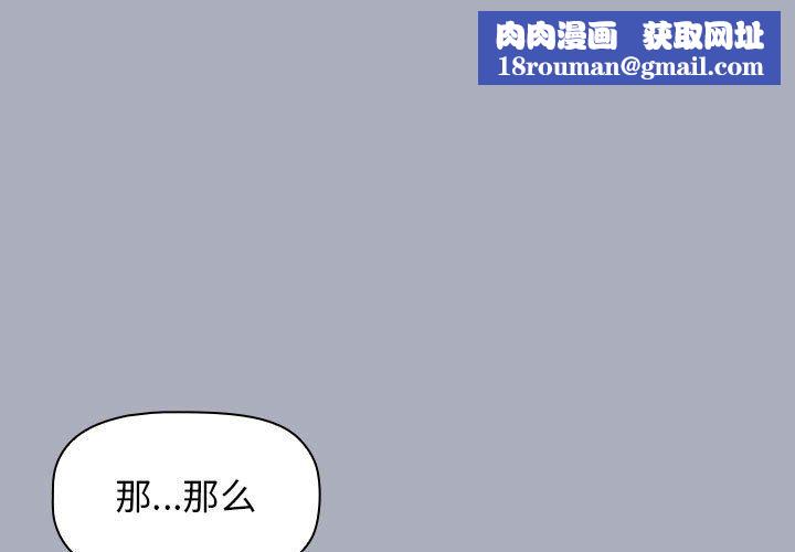 小孩子才做选择第29话