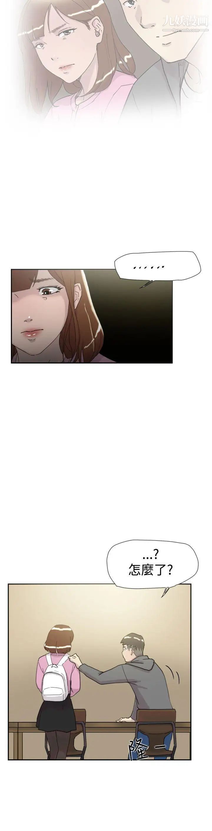 雙重戀愛第35話