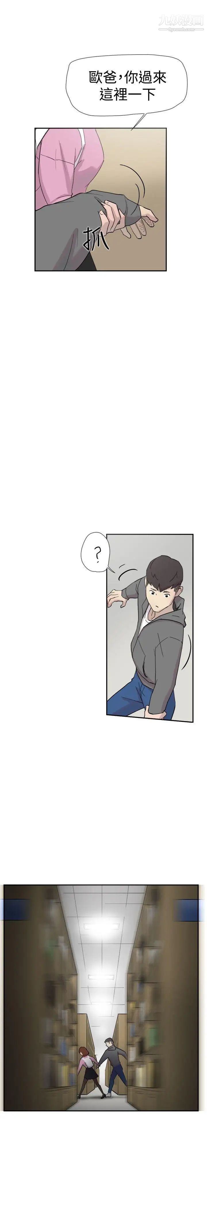 双重恋爱第35话