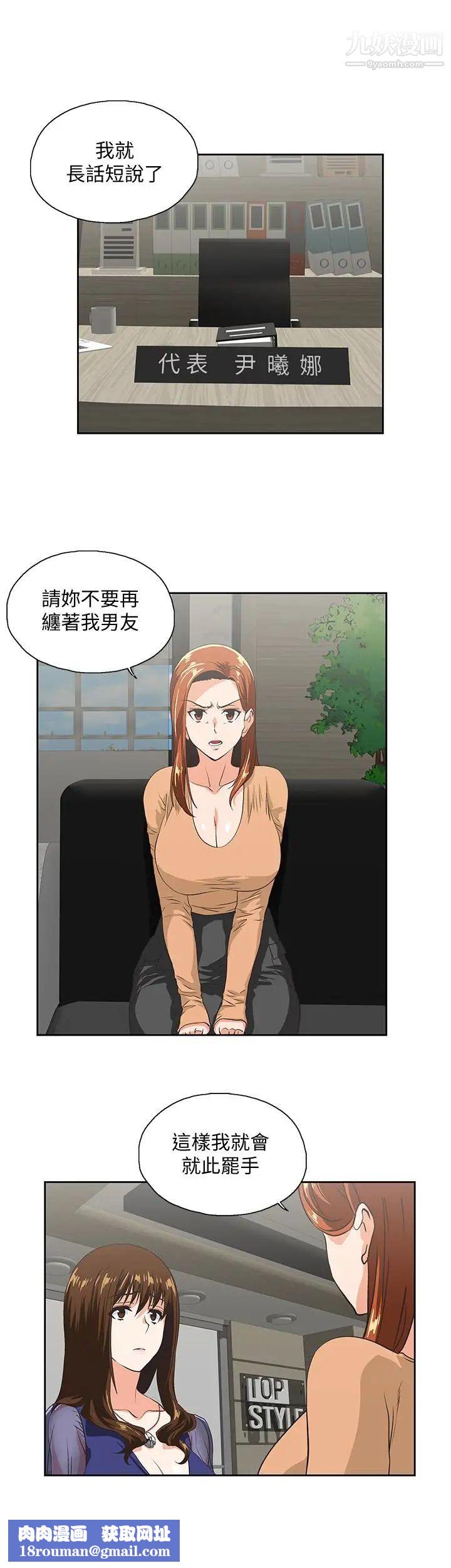 双重恋爱第35话