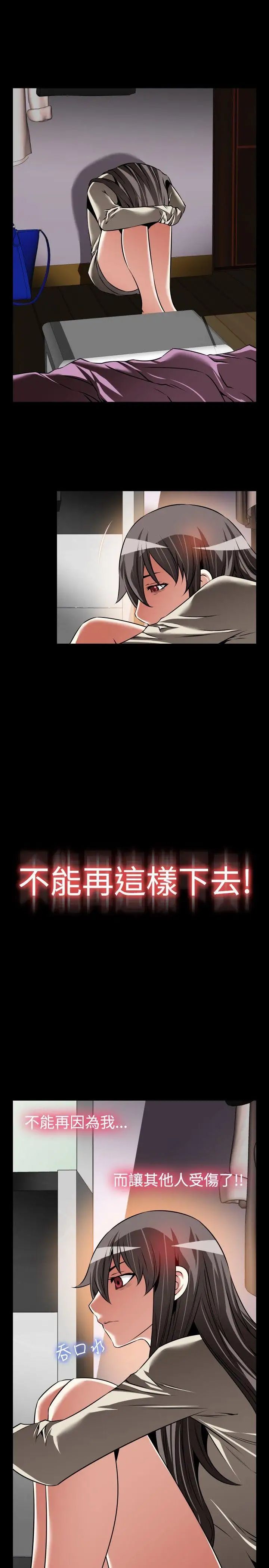 恋爱辅助器第97话