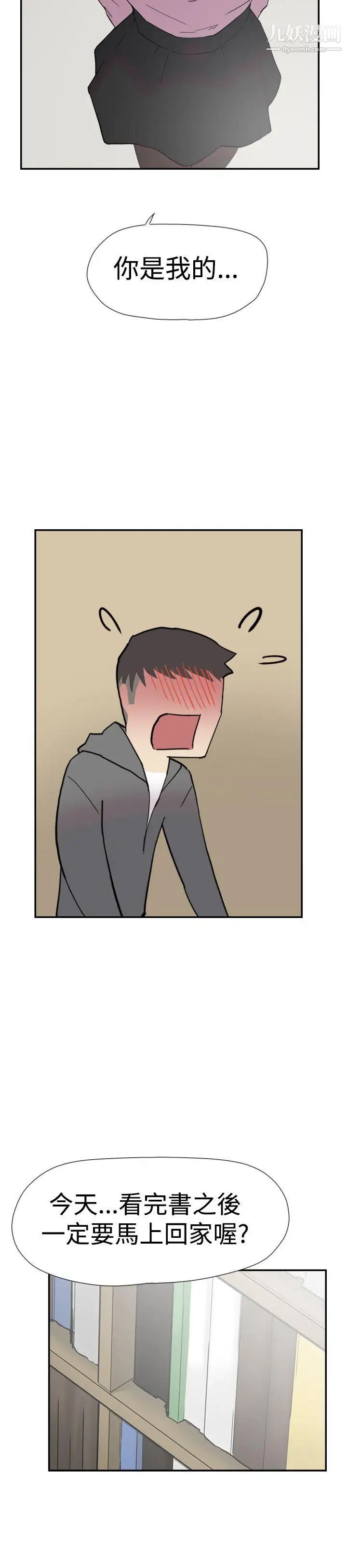 双重恋爱第35话