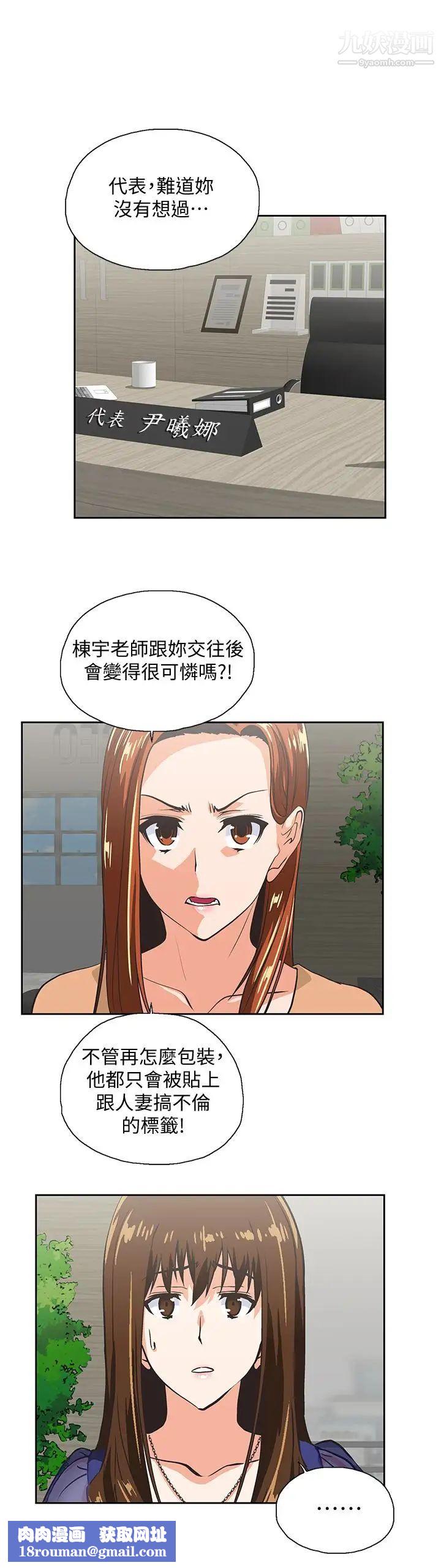 女上男下第64话-同归于尽