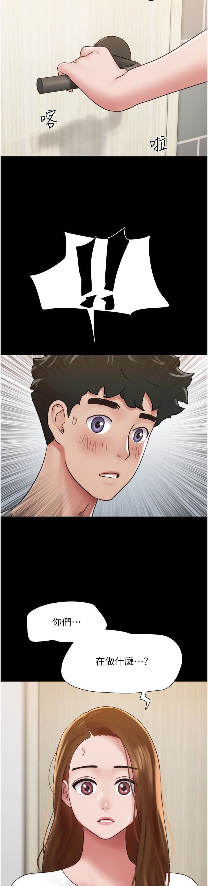 我的兵變女友第18話-佳燕內心的G渴唿喚