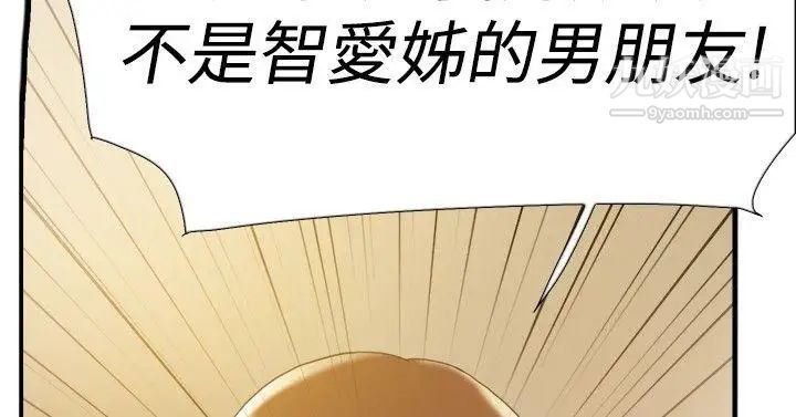 雙重戀愛第35話