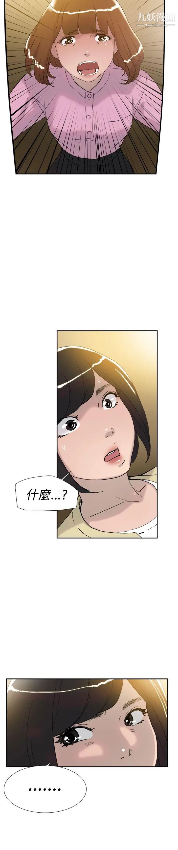 雙重戀愛第35話