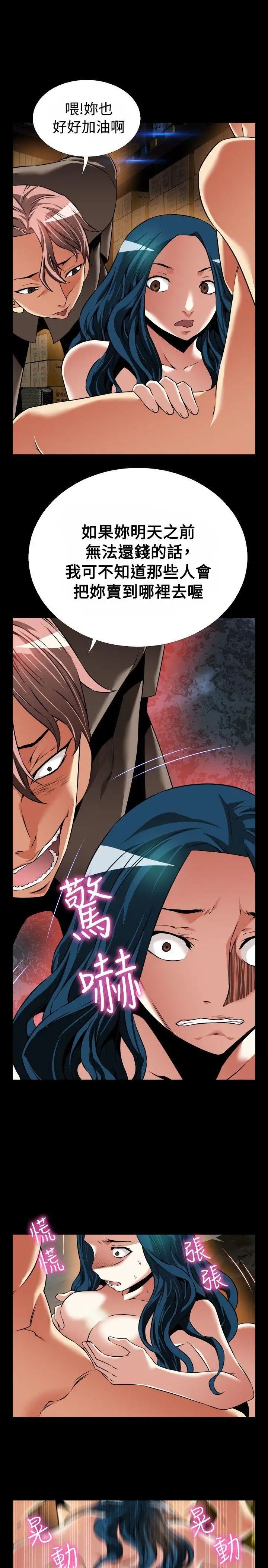 恋爱辅助器第97话