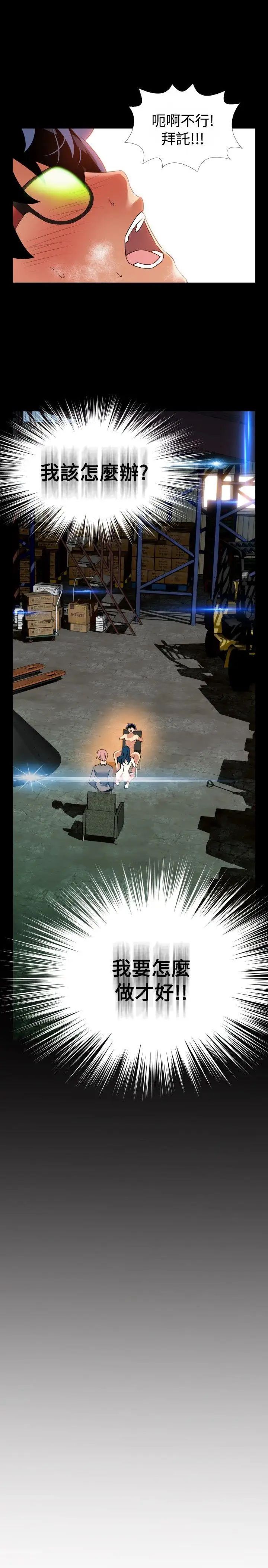 恋爱辅助器第97话