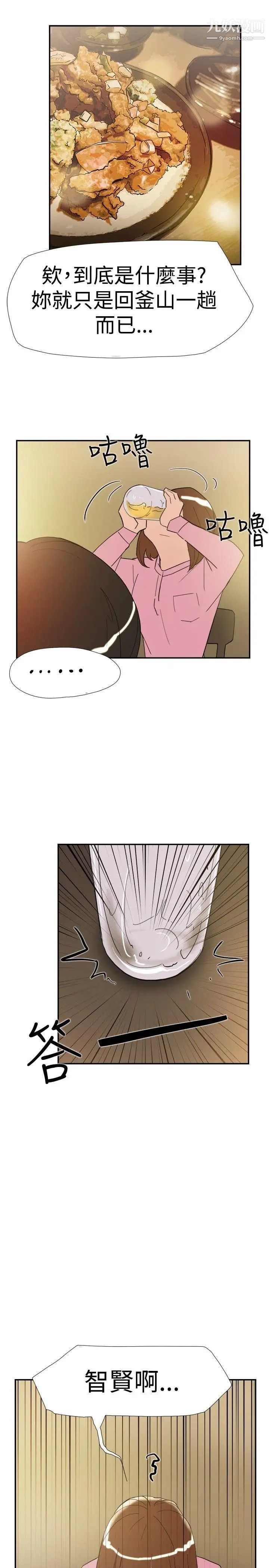 双重恋爱第36话