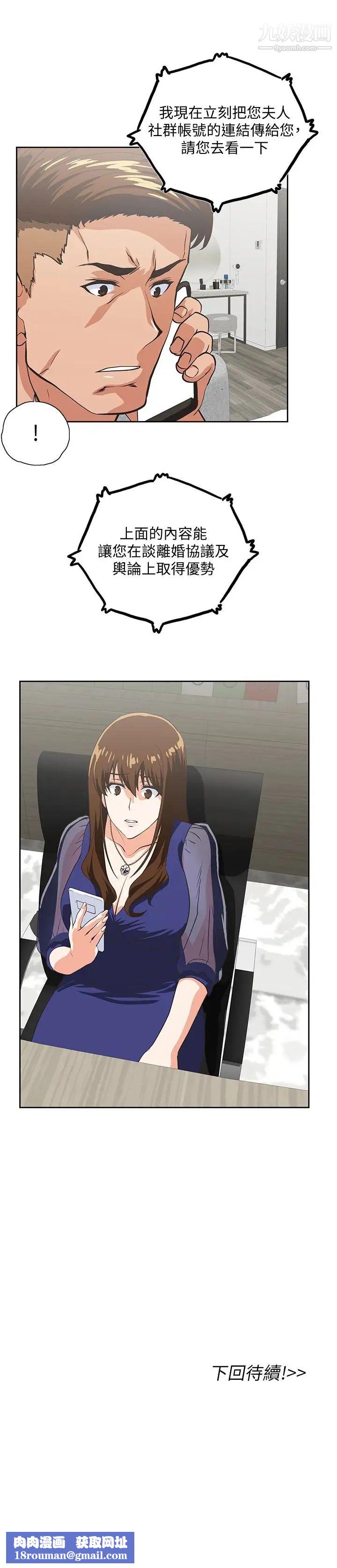 女上男下第64話-同歸於盡