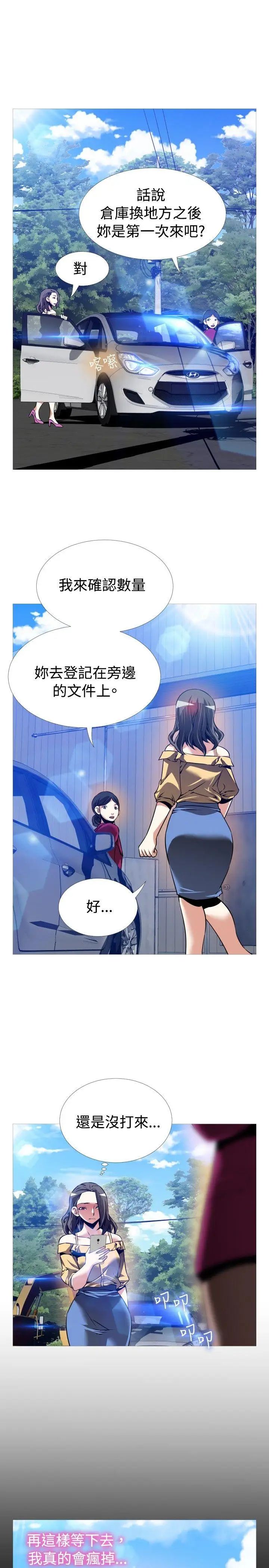 恋爱辅助器第98话