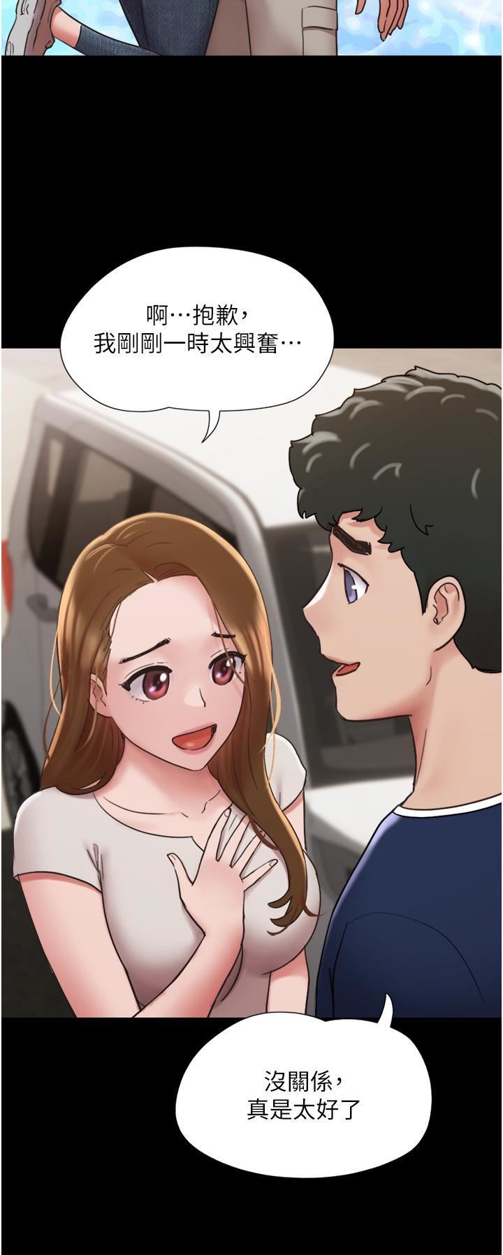 我的兵变女友第18话-佳燕内心的G渴唿唤