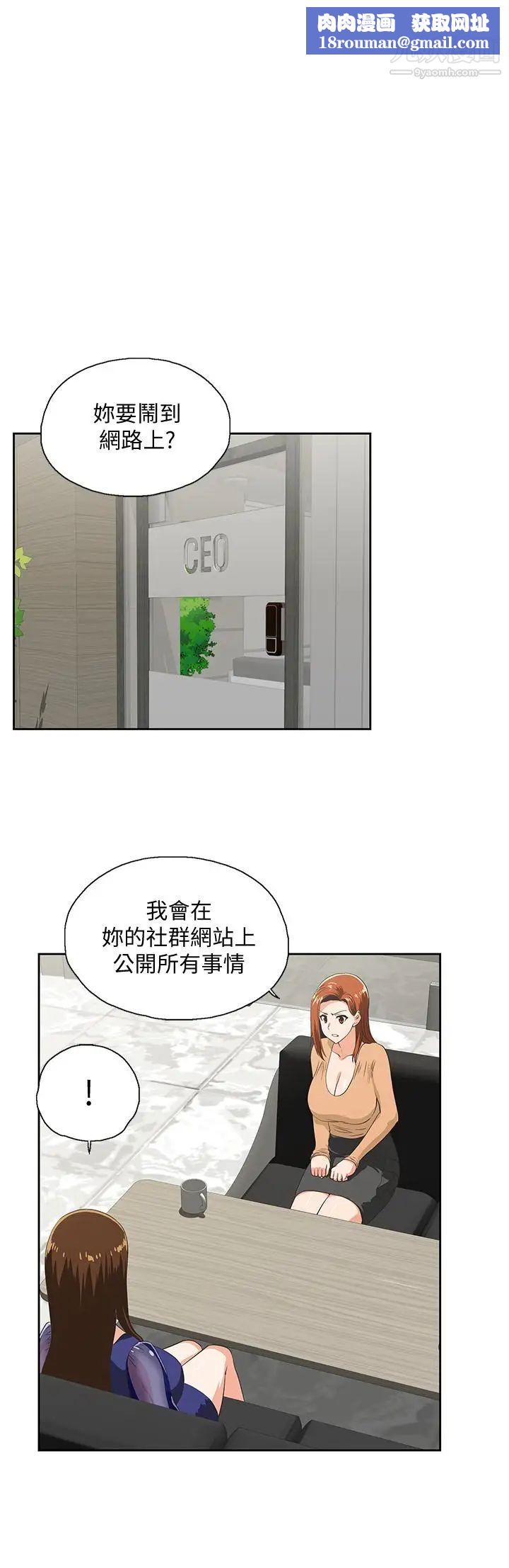 女上男下第65話-外遇的代價