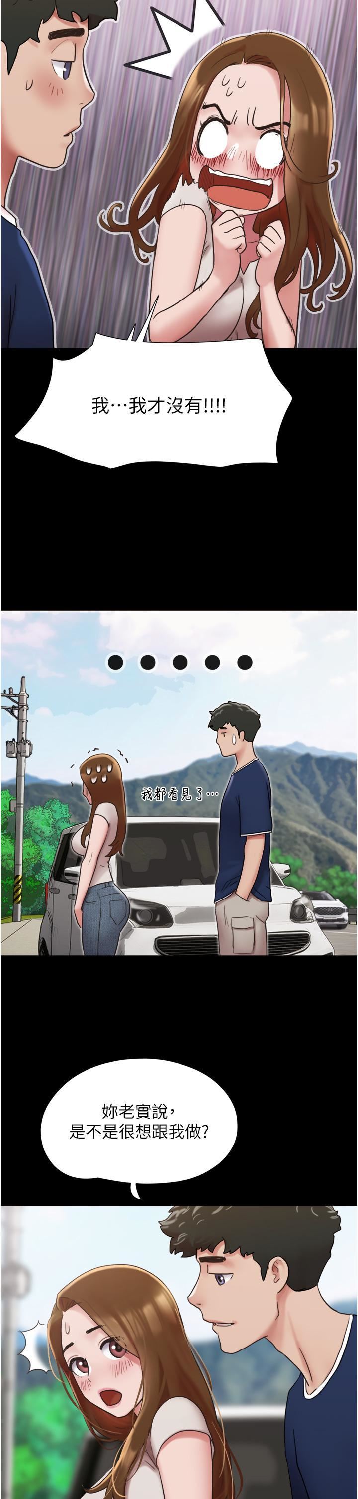 我的兵變女友第18話-佳燕內心的G渴唿喚