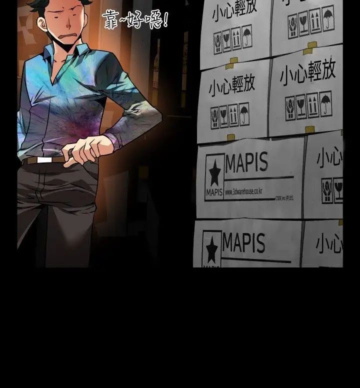 戀愛輔助器第98話