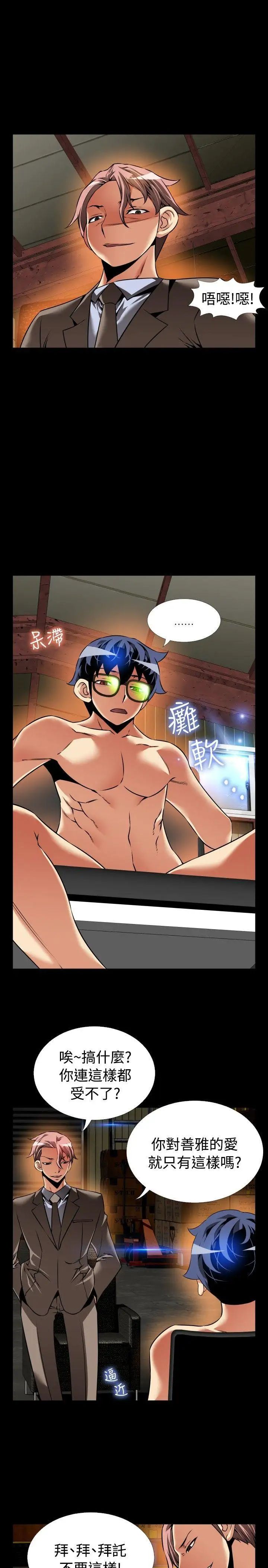 恋爱辅助器第98话